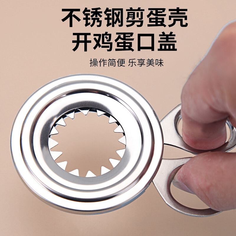 Egg Shell Break Quick Creative Stainless Steel Egg Cutter Boiled Egg Shell Cutting Egg Household Egg Beater Separator