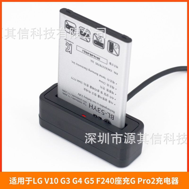 Suitable for LG V10 G3 G4 G5 F240 seat charger G Pro2 charger battery charging base
