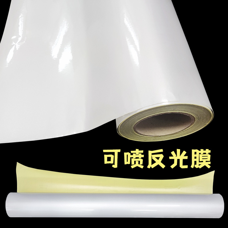 户外可喷反光膜高速通道广告交通反光膜喷绘贴纸标识卷材厂家直销