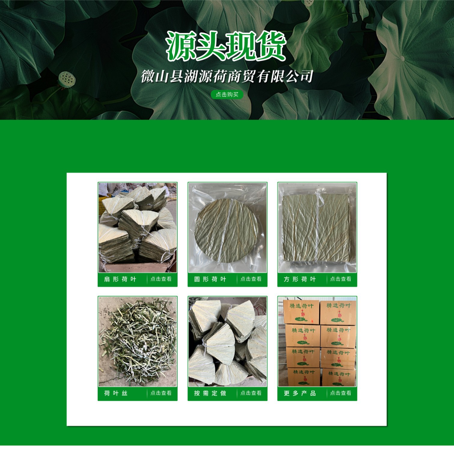 糯米鸡方形荷叶切片微山湖新鲜干荷叶蒸笼粽子餐饮商用包清香