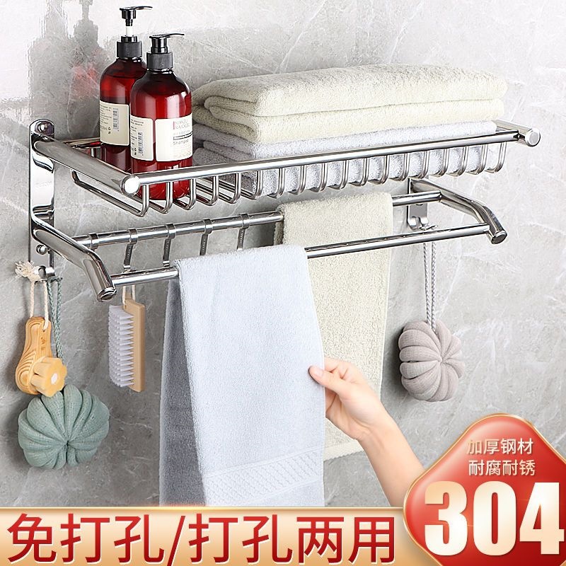 304 stainless steel bathroom no-drill storage rack, bathroom towel rack, toilet multi-functional hook towel rack