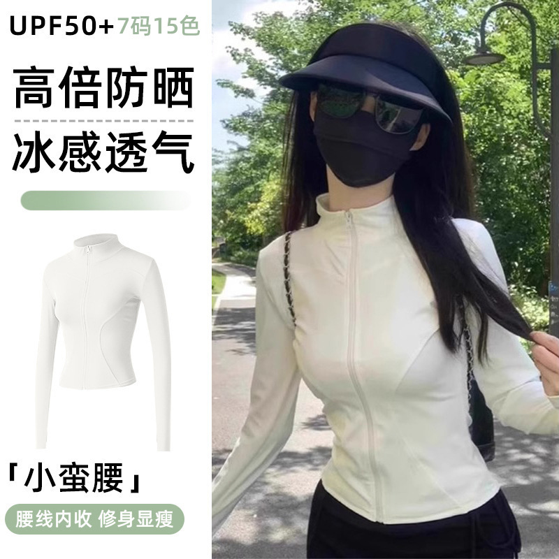 Ropa de Protección Solar para Mujer, Verano 2026, Nuevo Estilo, Delgada, Transpirable, Ajustada, de Seda de Hielo, Chaqueta Cárdigan Anti-UV