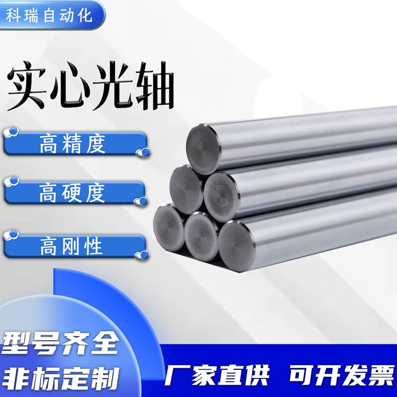 45 # Steel Linear Optical Axis DIY Accessories Solid Guide Shaft Chrome-Plated Rod Guide Rail Slide Rail Cylindrical Rod Transmission Shaft