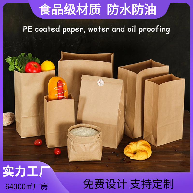 跨境方底牛皮纸袋食品级面包袋防油吐司蛋糕烘焙打包袋收纳袋批发
