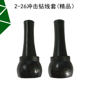 Dr. 26 Cable Protector, Impact Drill Cable Protector, Electric Hammer Cable Protector, Electric Hammer Power Cord, Impact Drill Sheath Accessories