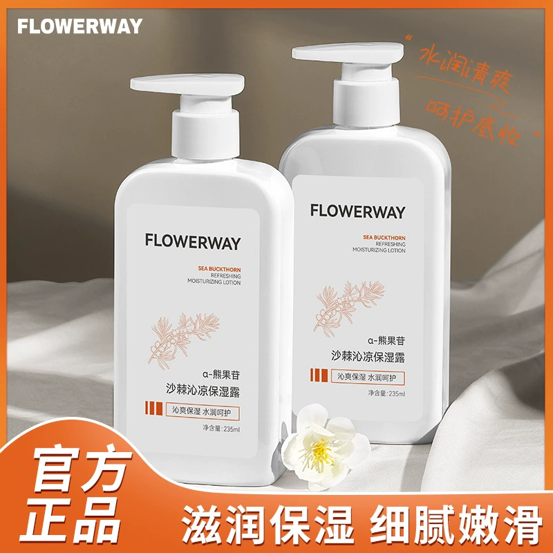 FLOWERWAY Sea Buckthorn Refreshing Moisturizing Lotion Глубоко увлажняющий, увлажняющий, освежающий и нежирный тоник перед макияжем