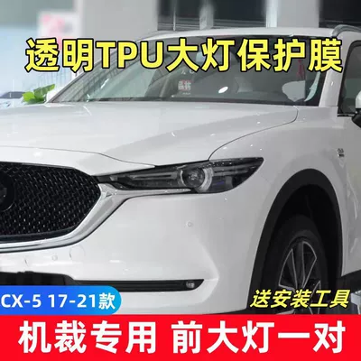 MAZDA transparent film for – Car headlight protective film - 17-21-model-cx-5-headlight-film-transparent-model