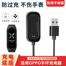 适用OPPO Band/OB19B智能手环充电器AB96免拆卸充电线USB器数据线