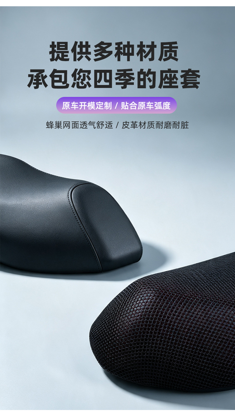 Suitable for custom-made Yamaha Jog i125 scooter, specialized non-slip seat cushion cover, stylish and personalized modification