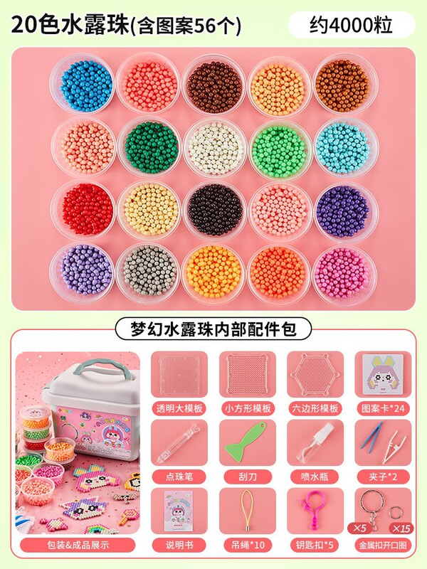Xiaoling おもちゃ水露マジックビーンズ子供の手作り diy クリエイティブ制作材料パッケージ水ミスト材料パッケージ女の子|undefined