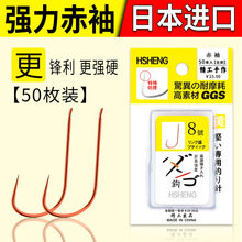 环盛正品 赤袖鱼钩 散装日本进口有刺袖钩钓鱼钩秀钩细条红袖鱼勾