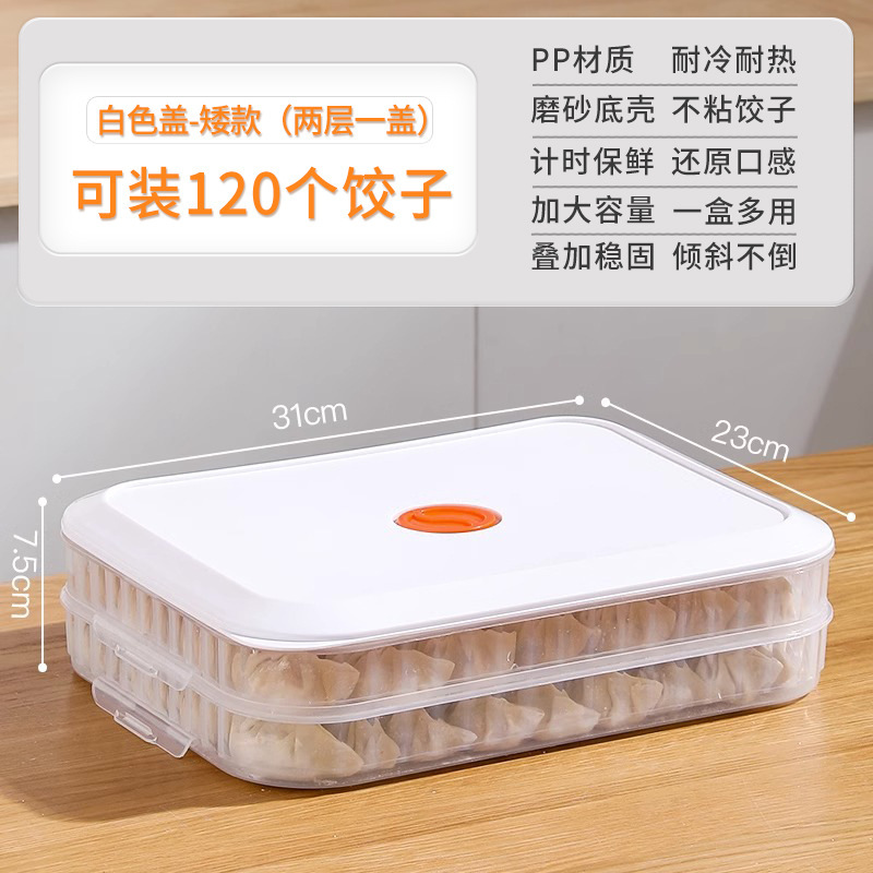 餃子箱家庭用食品級キッチン冷蔵庫水餃子饅頭冷凍急凍専用鮮度保持箱食品収納箱|undefined