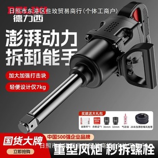 Delixi Auto Repair Tools Pneumatic Impact Wrench Industrial Grade 1inch Heavy Duty Storm Impact Wrench 3/4 Powerful Torque