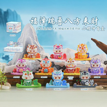 小红书热款福泽瑞兽八方来财盲盒家居摆件车载桌面装饰厂家批发