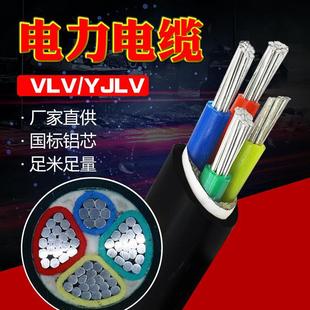 National Standard 5 Aluminum Core Wire Yjlv2 3 4 Core 10 16 25 35 50 Square Three-Phase Outdoor Aluminum Wire Wire and Cable