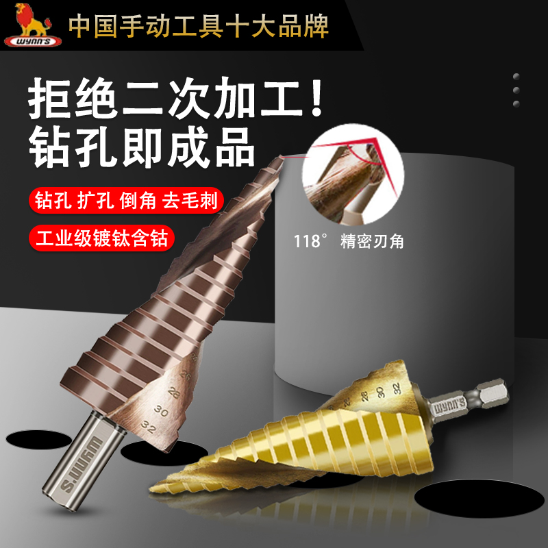 威力狮M35宝塔钻头开孔器高硬度含钴不锈钢专用金属万能打孔神器