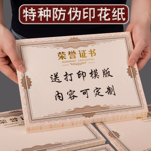 A4 Honorary Certificate Printable Certificate Paper Primary and Secondary School Students Honorary Certificate Book Shell Blank Certificate Letter of Appointment Inner Page