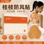 腰背护理肩颈桂枝艾草