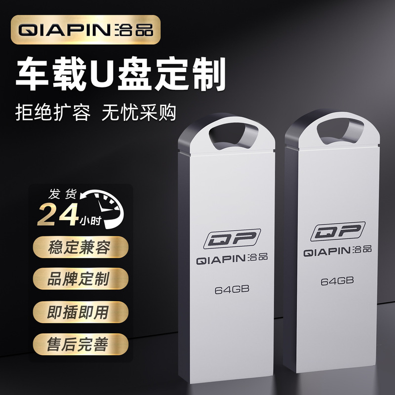 メーカー卸売 64G 車 U ディスク大容量 32g 車コンピュータ U ディスク拡張を拒否し、安定してブロックされません|undefined
