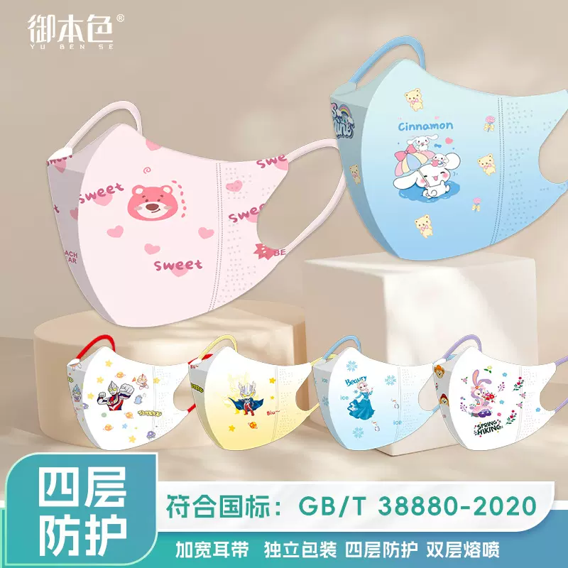 国标3D立体儿童口罩加厚四层透气口罩独立包装3/12岁宝宝卡通图案