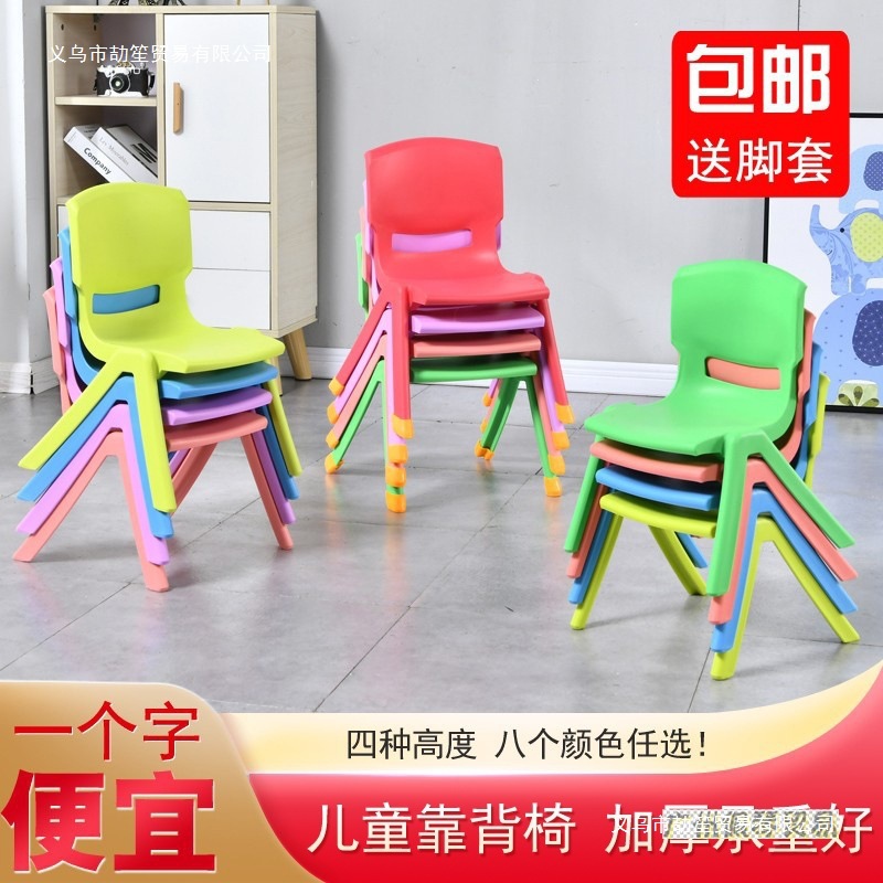 Plastic Children's Stool with Backrest, Kindergarten Baby Dining Chair, Home Non-Slip Thickened Solid Rubber Small Base