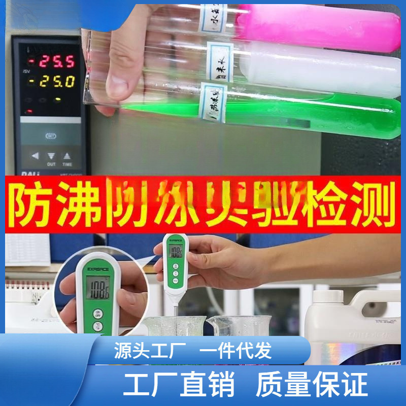 汽车防冻液发动机冷却液水箱宝红色绿色冷冻液四季车用品批发