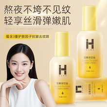 韩伦美羽蛋黄油甘油精华液紧致淡纹护肤妆前锁水保湿面部精华批发