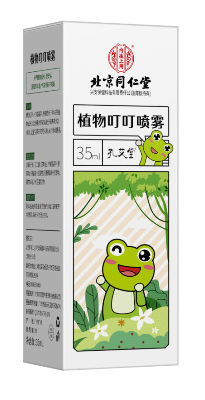 北京銅仁堂内廷は、おへそパッチ、フットパッチ、アイマスク、スチーム灸パッチ、バスパック、洗眼液を使用しています。|undefined