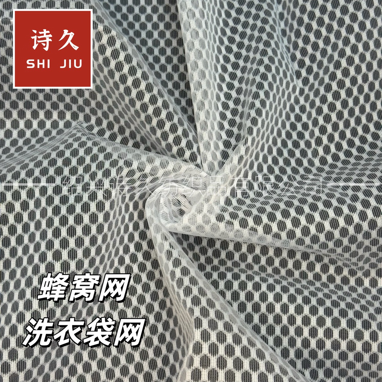 工厂批发蜂窝网洗衣袋面料涤纶蜂巢网透气速干收纳袋脏衣篮网眼布