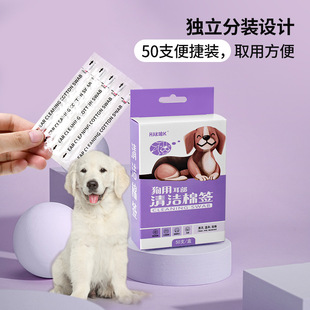 Can Be Produced with 50 Essential Oil Cotton Swabs for Dogs to Remove Earwax and Prevent Ear Mites