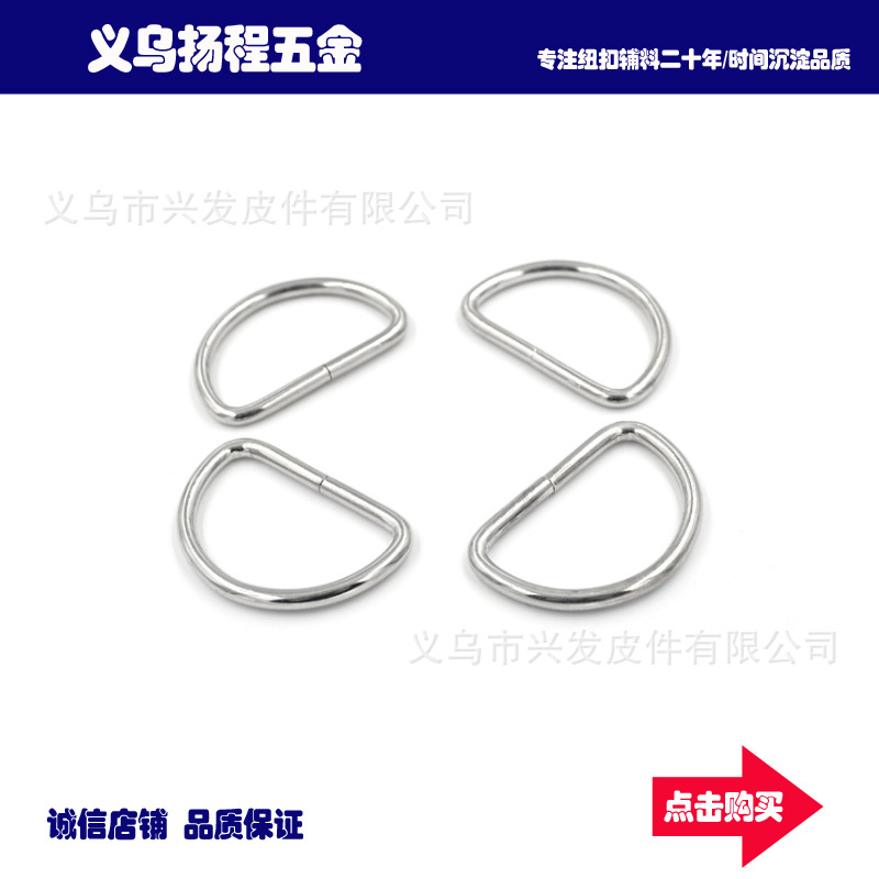 厂家专业供应D形 半圆铁环 D字扣 D环扣 箱包扣 半元扣 铁质