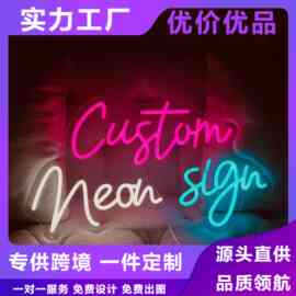 亚马逊单色七彩霓虹灯定制Temu爆款霓虹墙挂造型柔性亚克力