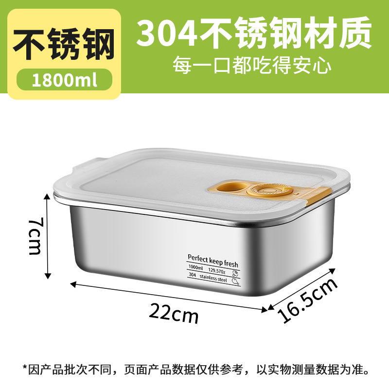 粤帝斯直供 304不锈钢长方形分装收纳盒带盖冰箱食品保鲜盒 跨境|undefined