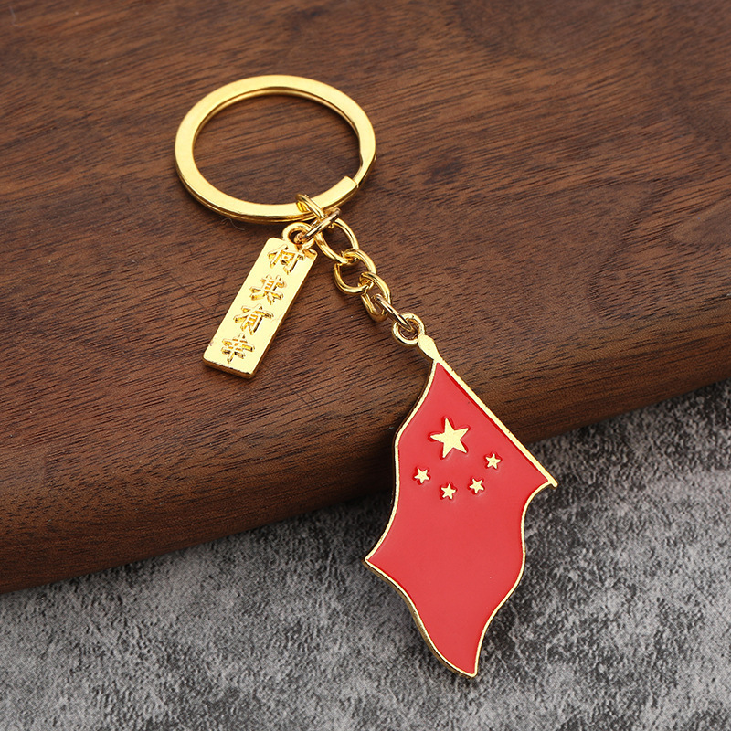 中国地图钥匙链礼品五星红旗钥匙扣国潮爱国主义礼品挂件国庆礼物|undefined