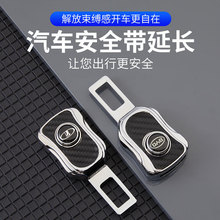 汽车安全带头延长接头固定器抠头插带卡口配件限位器保险带片插头