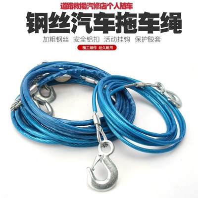 Rope Car Emergency Towing Rope, Trailer rope/net/strap