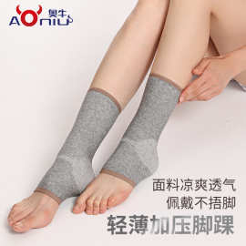 运动护踝男女竹炭护具运动保暖护踝竹炭护脚腕针织护踝运动护裸