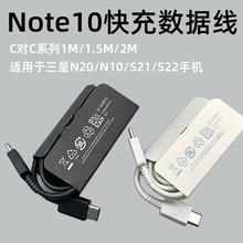 适用于三星Note10手机数据线S20双type-c快充线C对C充电线25W批发
