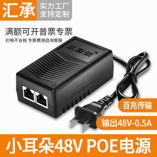 DongguAn SmAll EAr PoE Power Supply 48V0.5A 100m TrAnsmission AP Network SurVeillAnce CAmerA Power Supply with CAble