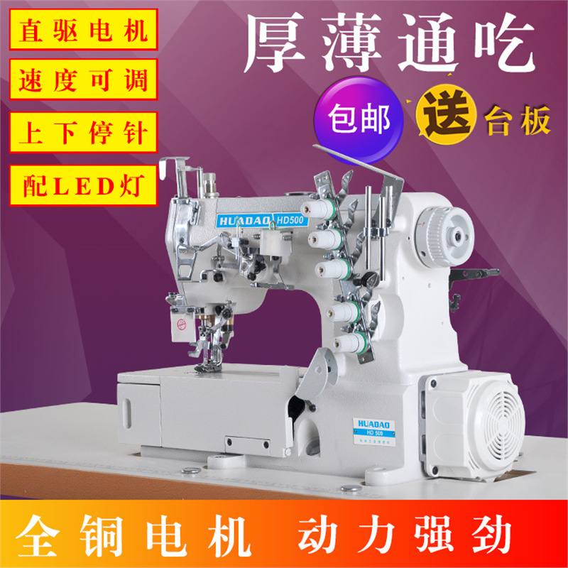 华岛全新平坎拉坎三针五线绷缝机电动包边缝包机工业缝纫机家用