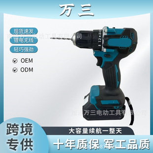 Cross-Border Makita Lithium Electric Drill High Torque Small Steel Cannon Multi-Function Electric Drill 485 Lithium Electric Drill Set