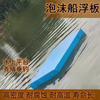 Плавучий стол Рыбалка Водная пена Плавучий корабль Плавучий Плавучий Плавучий Плавучий Плавучий Плавучий Лодка