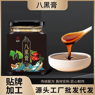 【618特惠】乌发生发黑芝麻膏2026新款 古法桑葚核桃芝麻膏 无糖即食养发膏 夏至养生食补