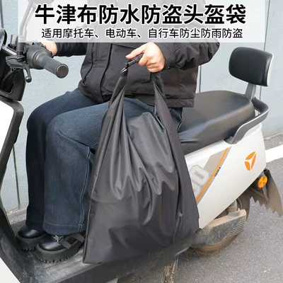Storage Bag Motorcycle Portable Helmet – Other Electric Vehicle Accessories - black-combination-lock-can-be-worn-diagonally-across-the-helmet-bag
