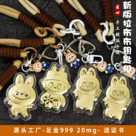 黄金手机挂件拉布布足金999钥匙扣卡通玩偶包包挂饰挂链厂家批发