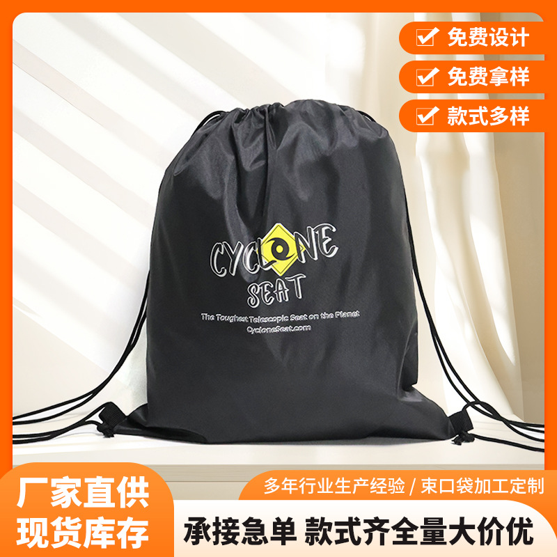 厂家涤纶束口袋抽绳收纳双肩背包袋定制运动赛事包篮球袋可加logo