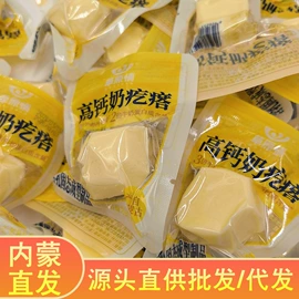 牛肉零食;奶酪;奶皮