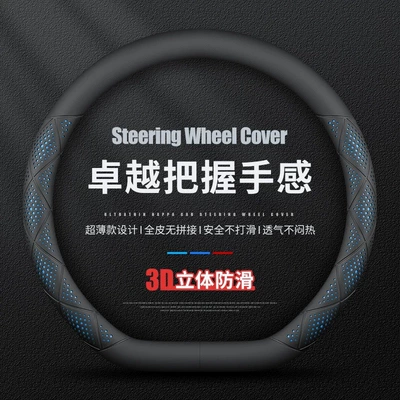 Steering wheel cover — for All Seasons, Foreign Trade