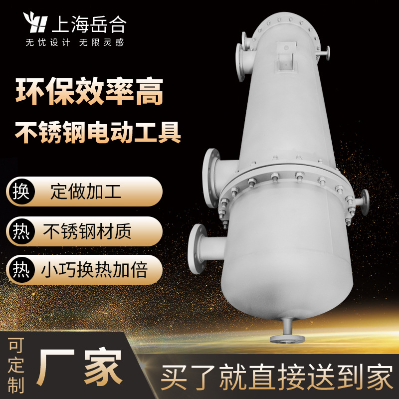 工业高效换热冷却器 卧式安装占地面积小换热器  钛材列管 冷凝器