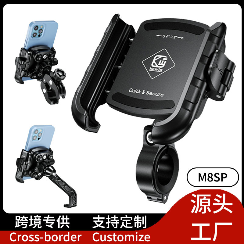 New Motorcycle Mobile Phone Holder Bicycle Electric Vehicle Navigation Holder Riding Locking Shock-Absorbing Mobile Phone Holder